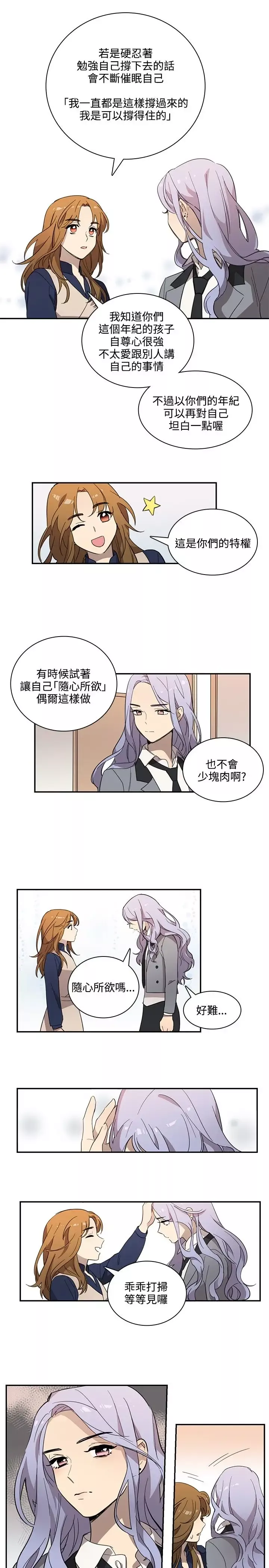 高（3）实习女教师第23话