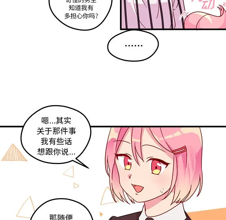 恋爱攻略第4章