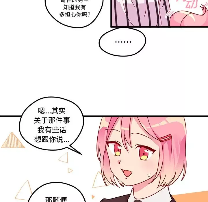 恋爱攻略第4章