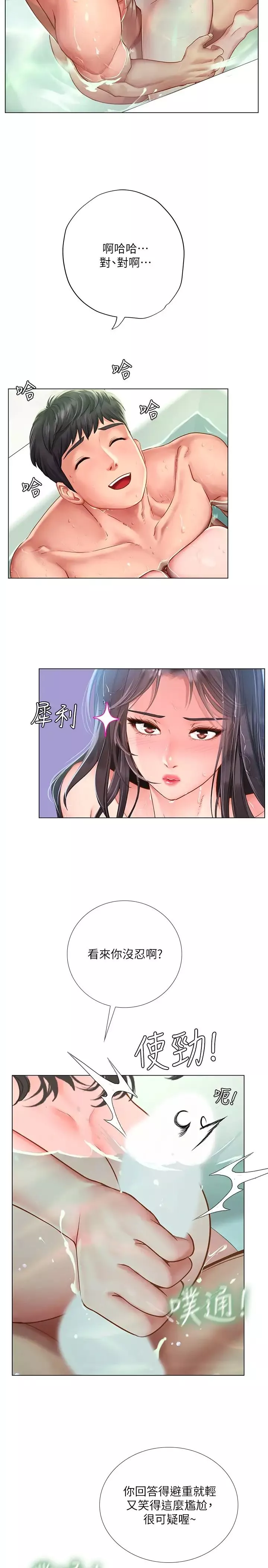 享乐补习街-第74话-在水中激情相拥 - 图片 9