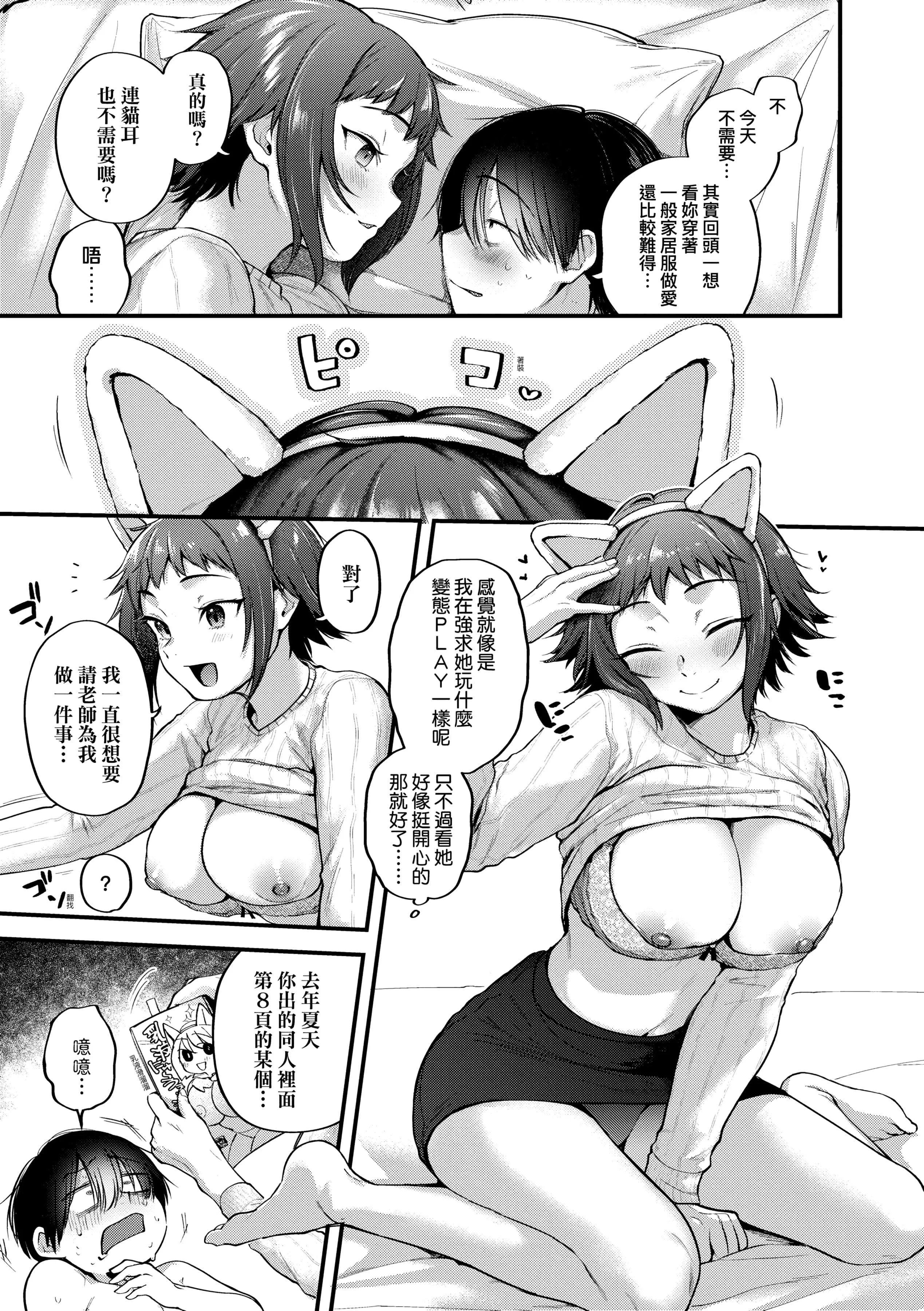 [ごさいじ]同人作傢はコスプレえっちの夢を見るか[中國翻訳][DL版][ごさいじ]同人作傢はコスプレえっちの夢を見るか[中國翻訳][DL版]