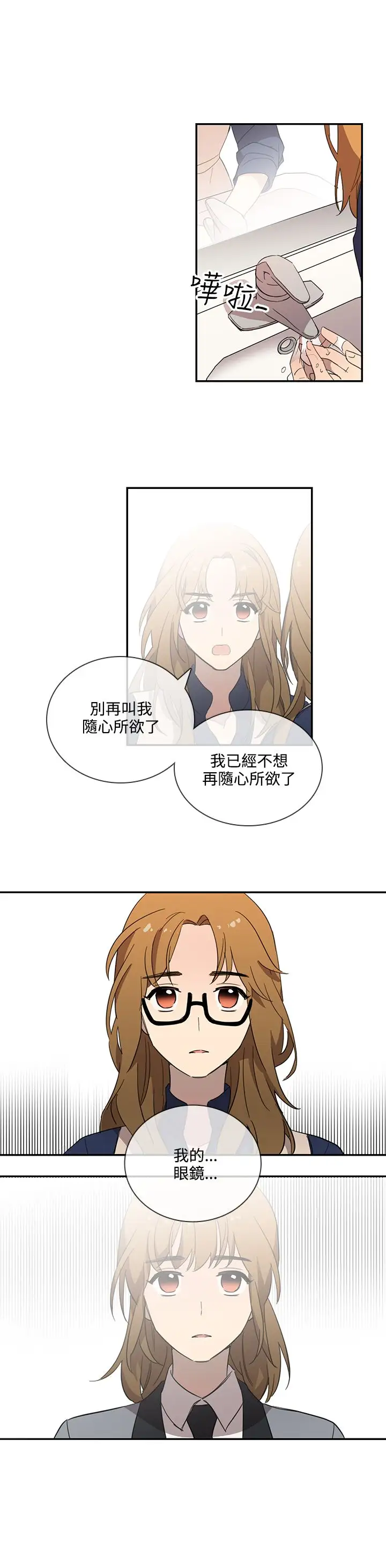 高（3）实习女教师第23话