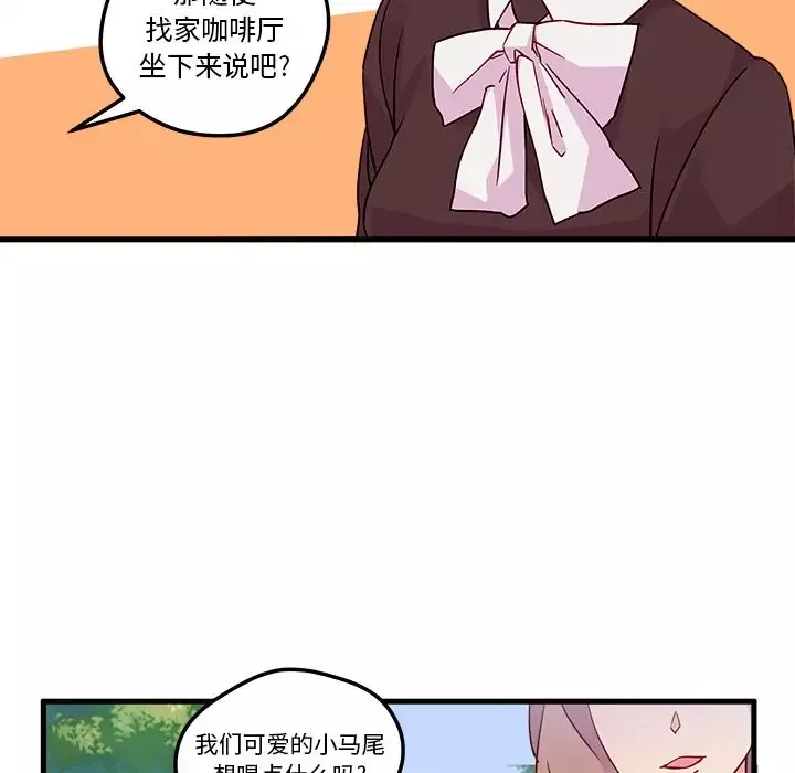 恋爱攻略-第4章 - 图片 9