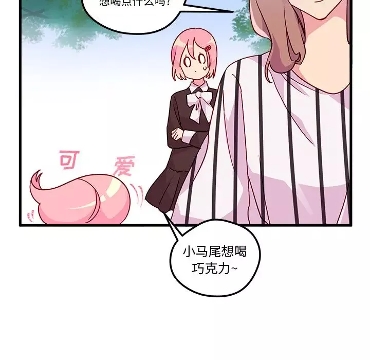 恋爱攻略第4章