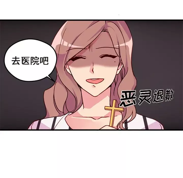恋爱攻略-第4章 - 图片 15