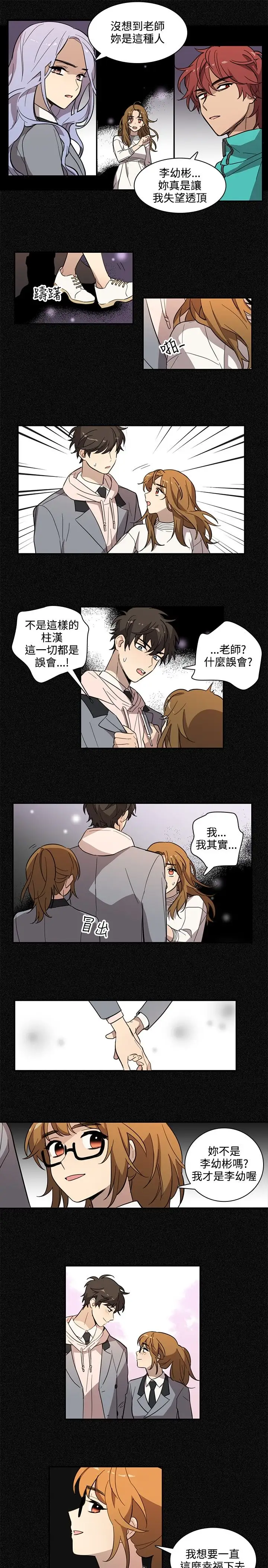 高（3）实习女教师第24话