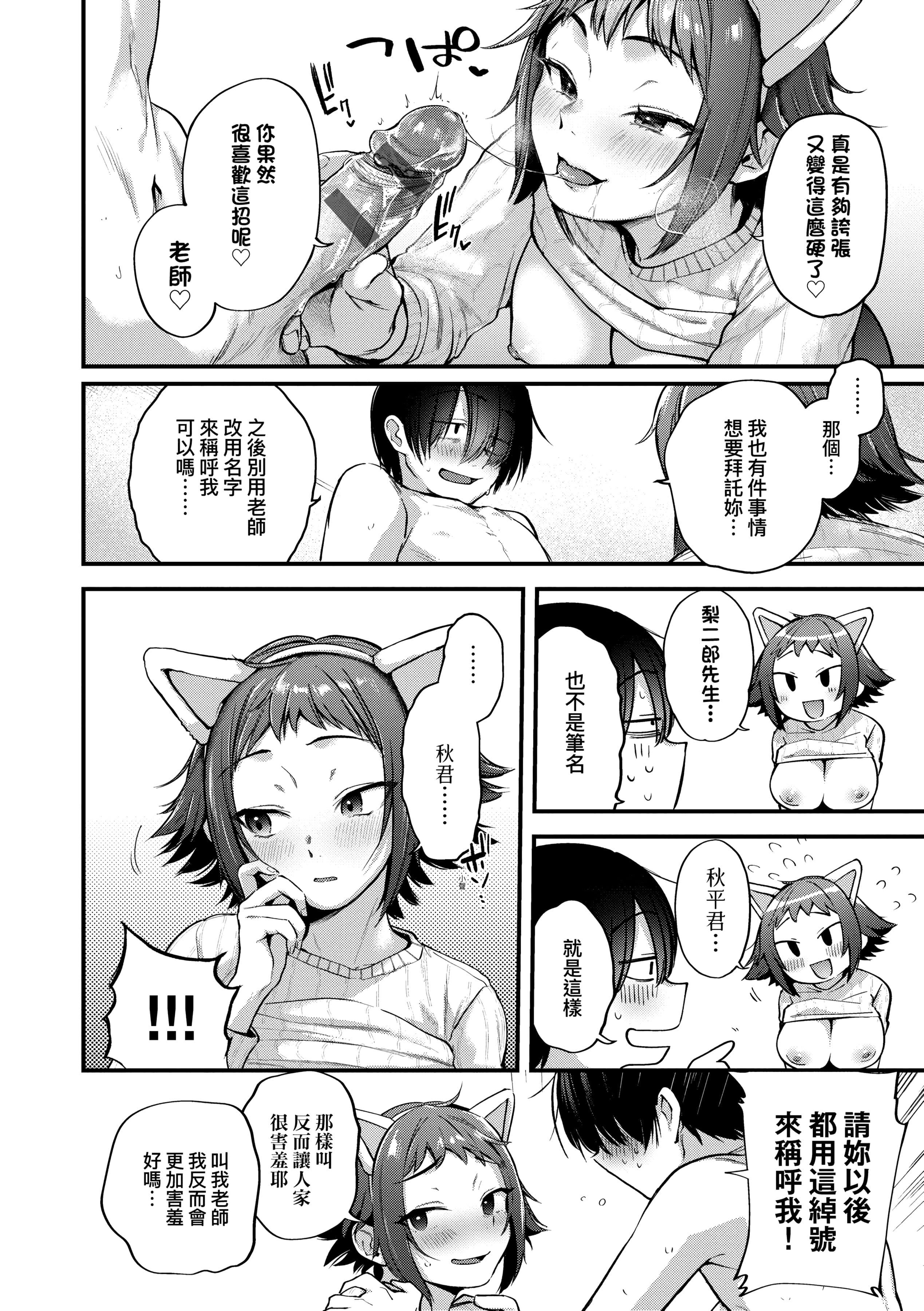 [ごさいじ]同人作傢はコスプレえっちの梦を见るか[中国翻訳][DL版][ごさいじ]同人作傢はコスプレえっちの梦を见るか[中国翻訳][DL版]