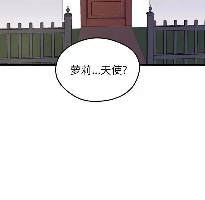 恋爱攻略第4章