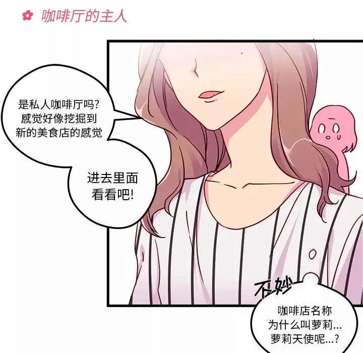 恋爱攻略-第4章 - 图片 21