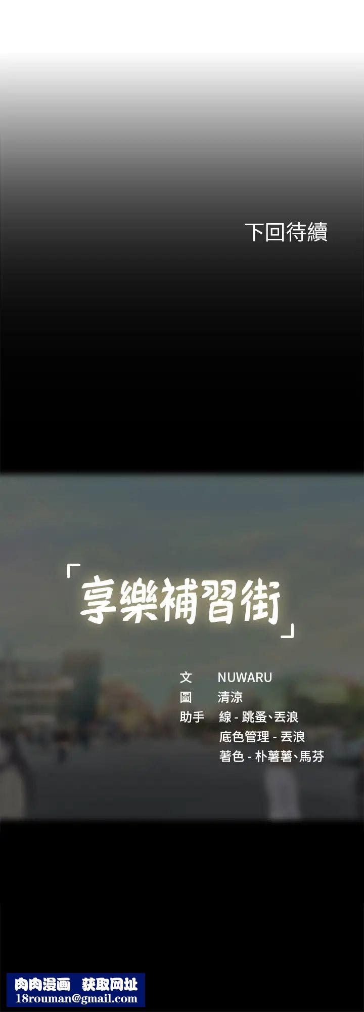 享乐补习街第74话-在水中激情相拥