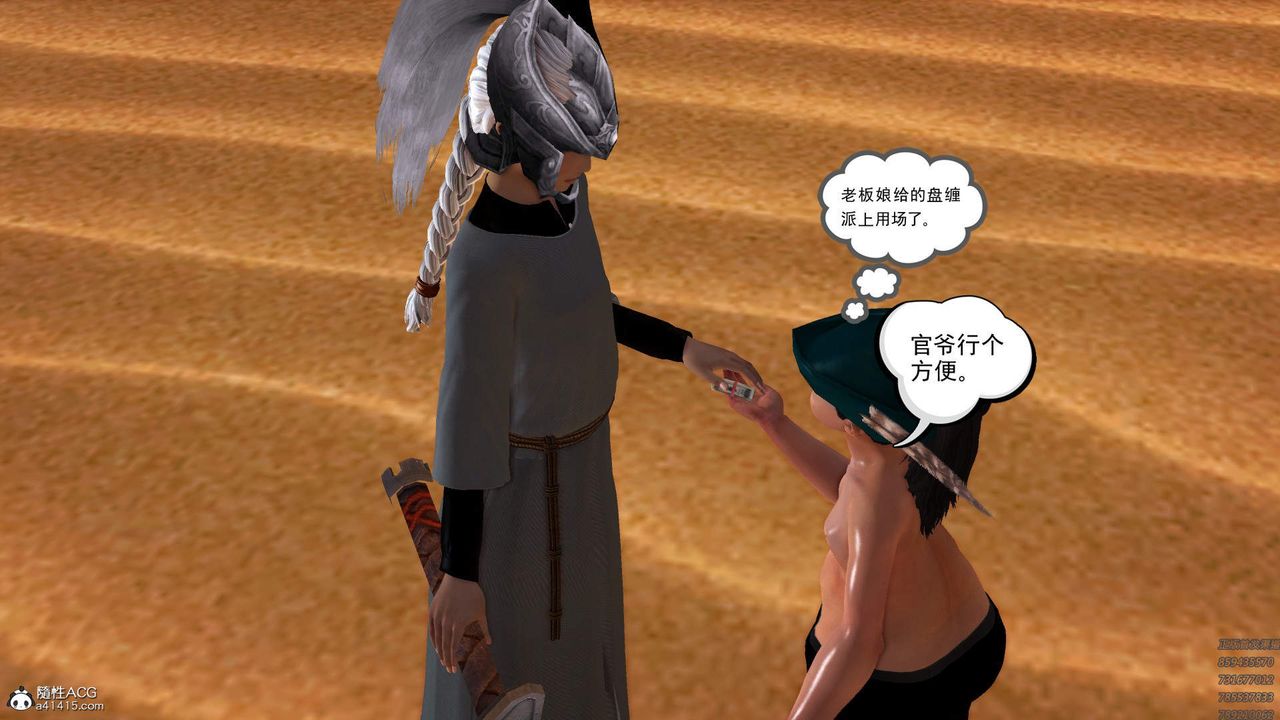 [3D]紫嫣第1-2季第28話-第二季