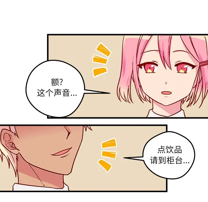 恋爱攻略第4章