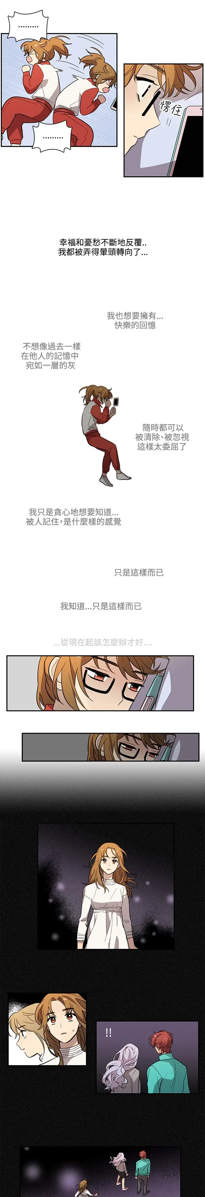 高（3）实习女教师第25话