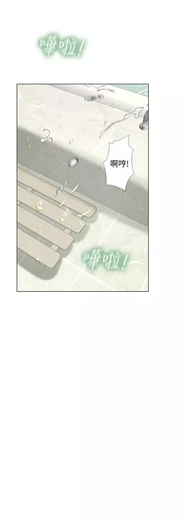 享乐补习街-第75话-你害我变淫荡了 - 图片 5