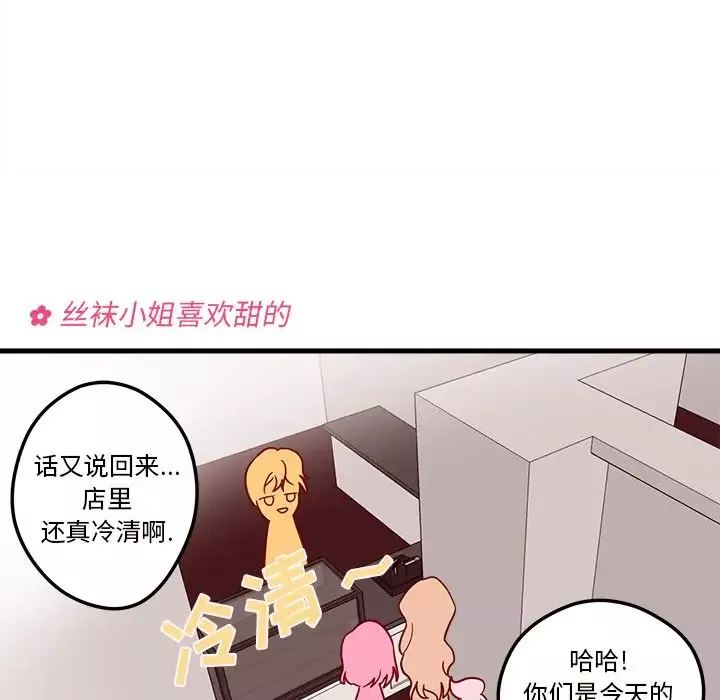 恋爱攻略第4章