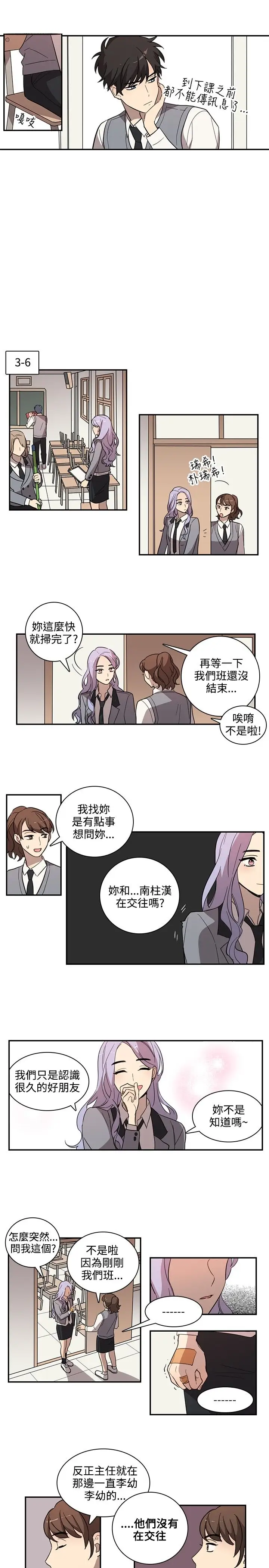 高（3）实习女教师第26话