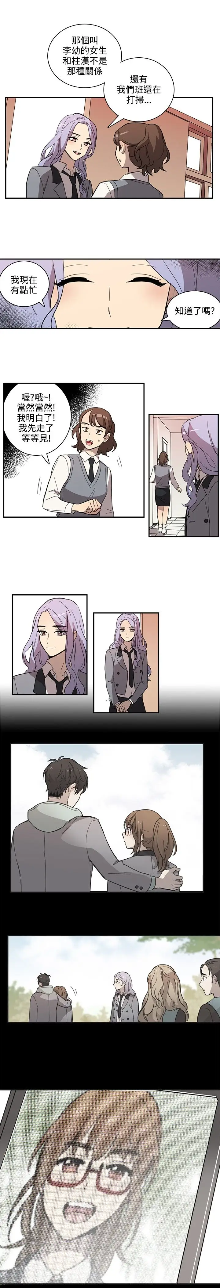 高（3）实习女教师第26话