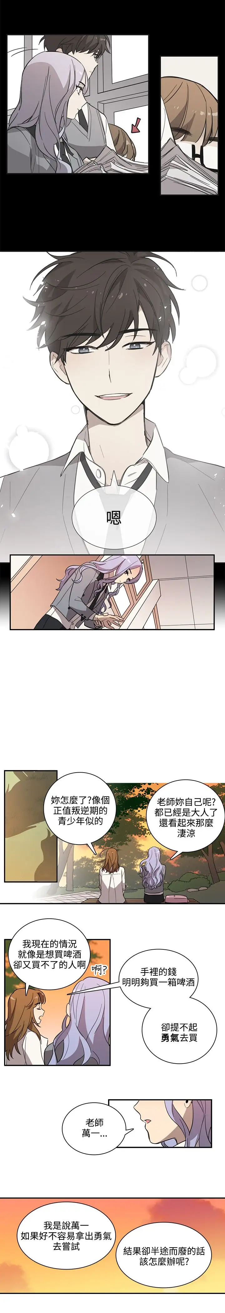 高(3)实习女教师第26话