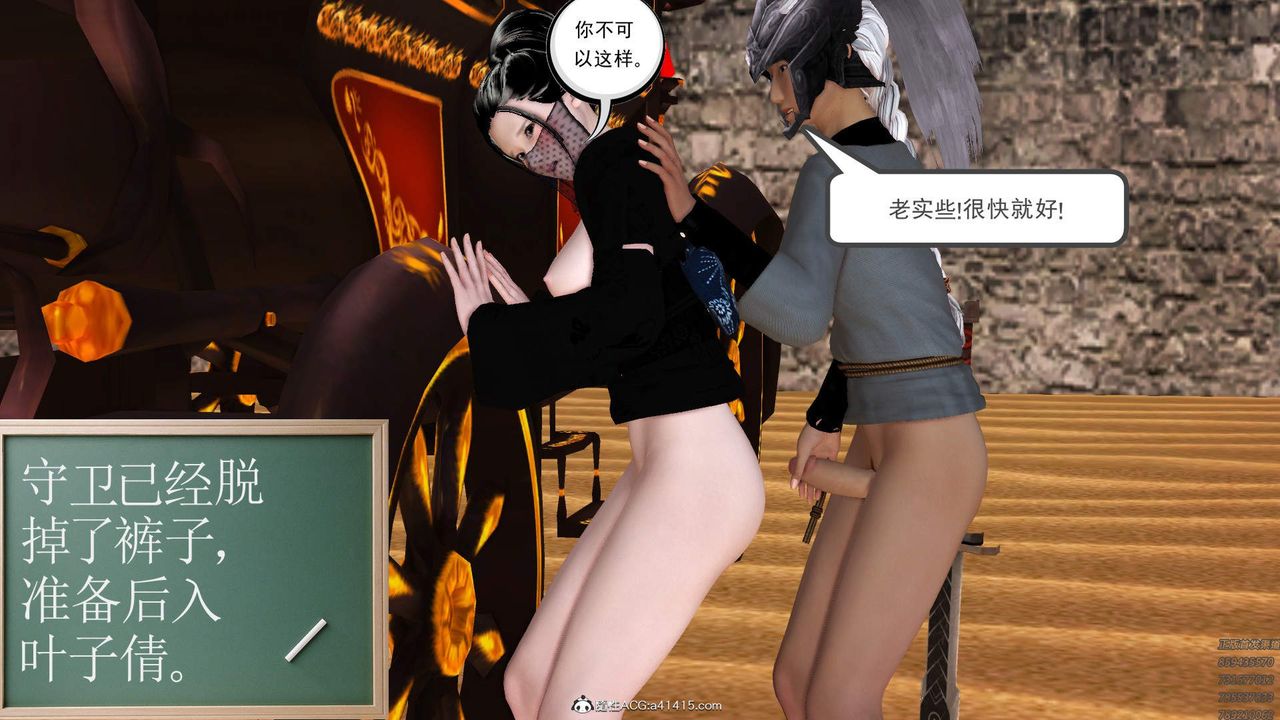 [3D]紫嫣第1-2季第29话-第二季