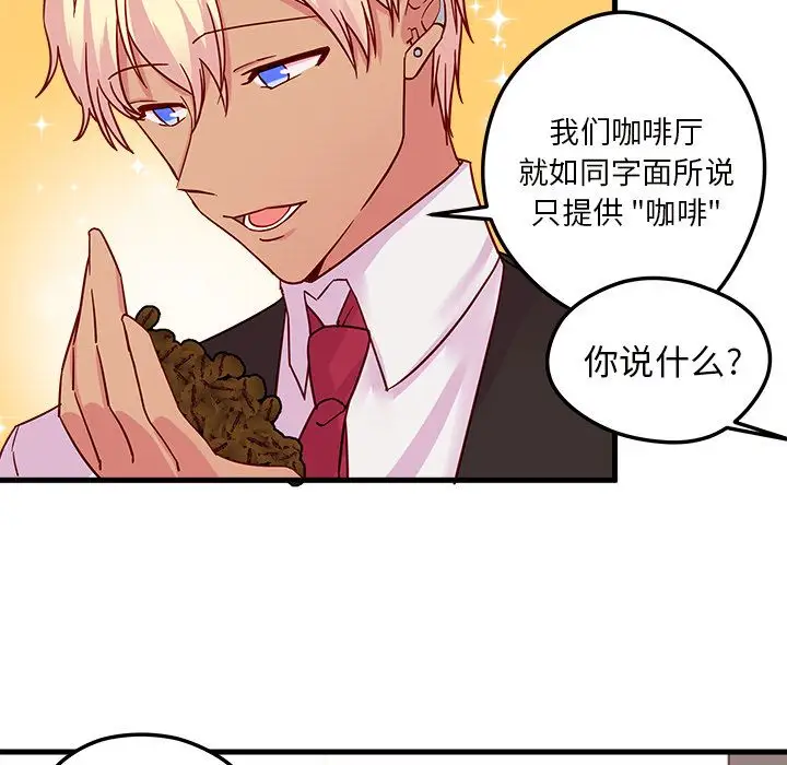 享乐补习街第75话-你害我变淫荡了