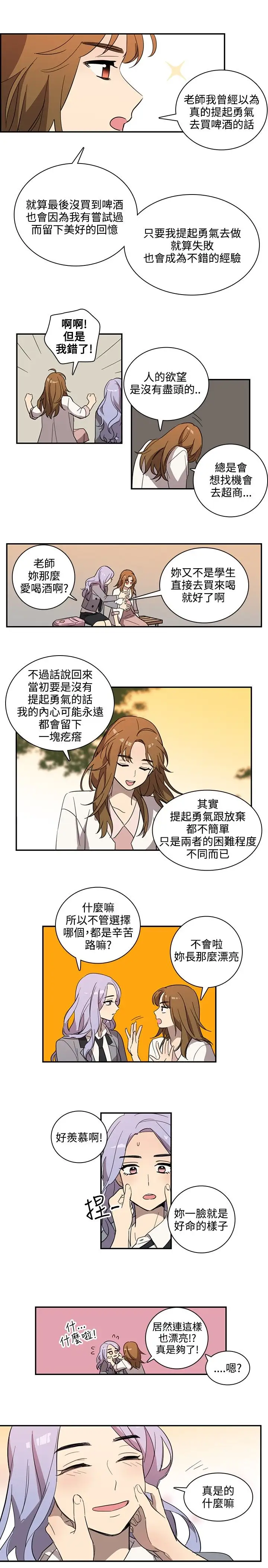 高（3）实习女教师第26话