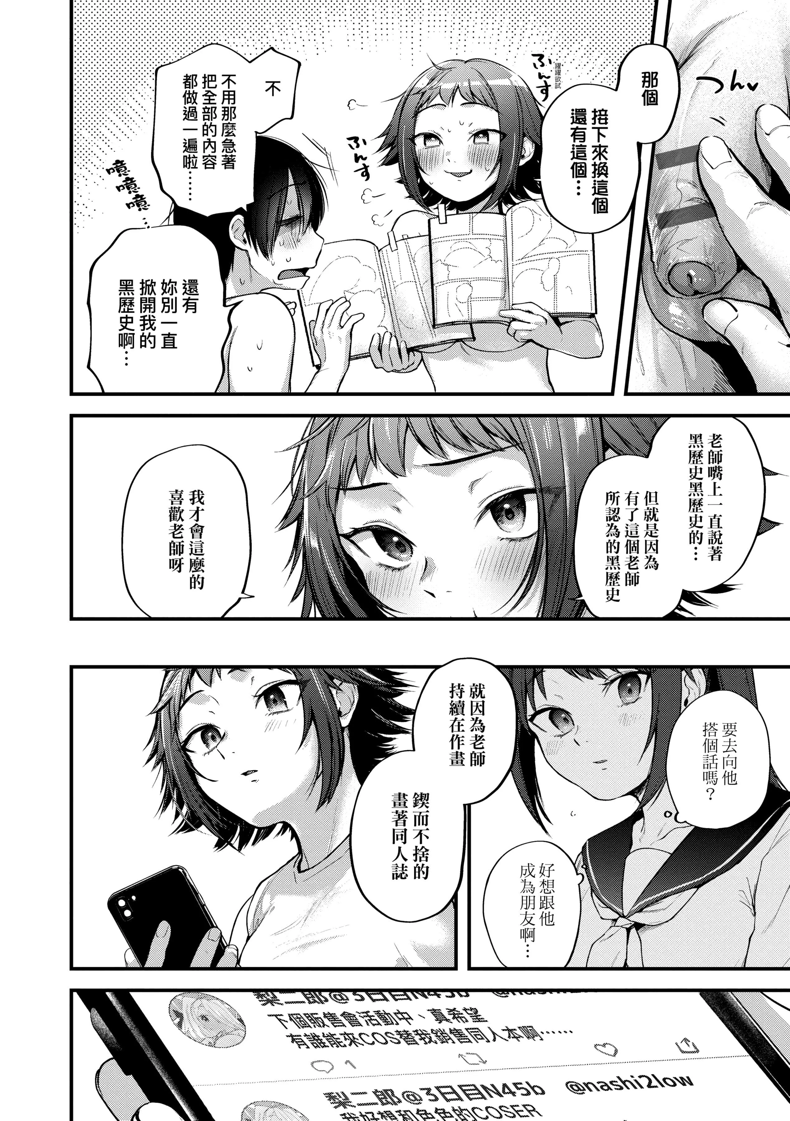 [ごさいじ]同人作傢はコスプレえっちの夢を見るか[中國翻訳][DL版][ごさいじ]同人作傢はコスプレえっちの夢を見るか[中國翻訳][DL版]