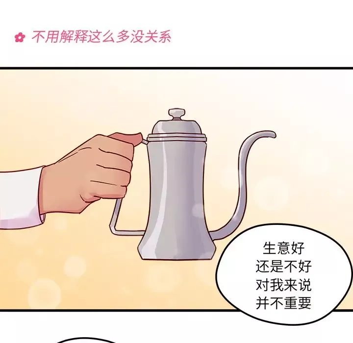 恋爱攻略-第4章 - 图片 50
