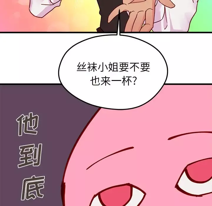 恋爱攻略-第4章 - 图片 55