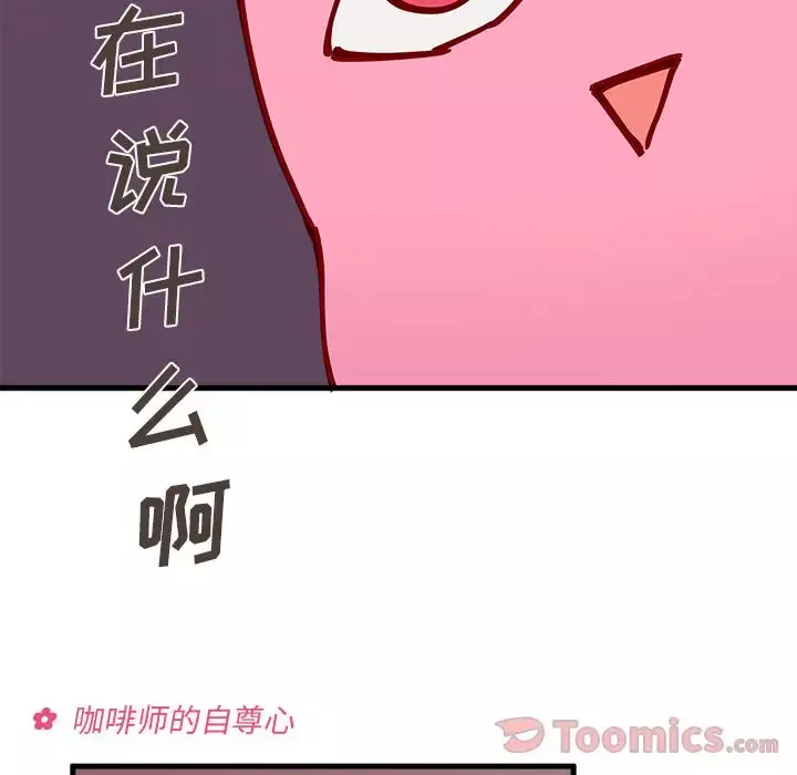 恋爱攻略-第4章 - 图片 56