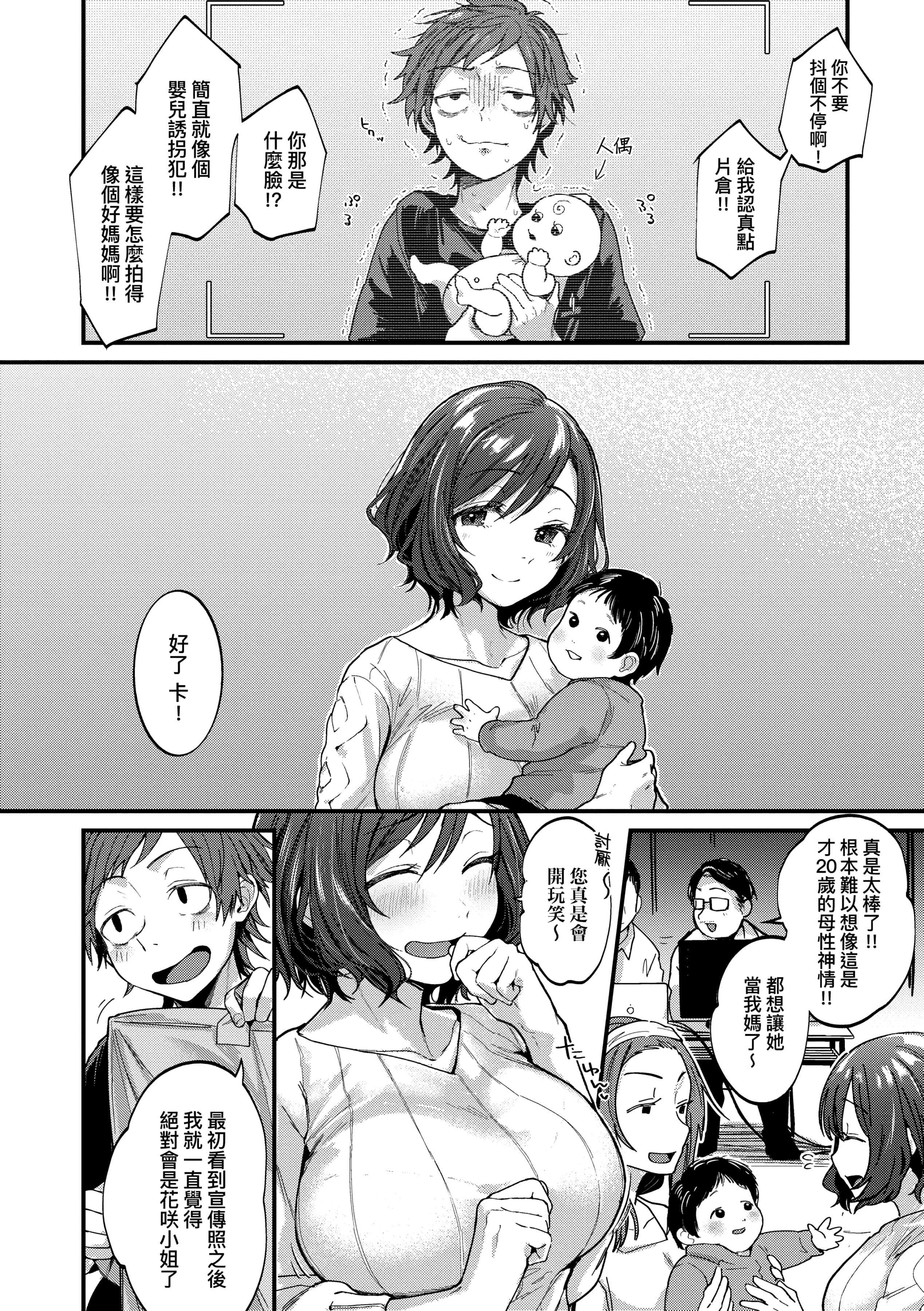 [ごさいじ]同人作傢はコスプレえっちの夢を見るか[中國翻訳][DL版][ごさいじ]同人作傢はコスプレえっちの夢を見るか[中國翻訳][DL版]