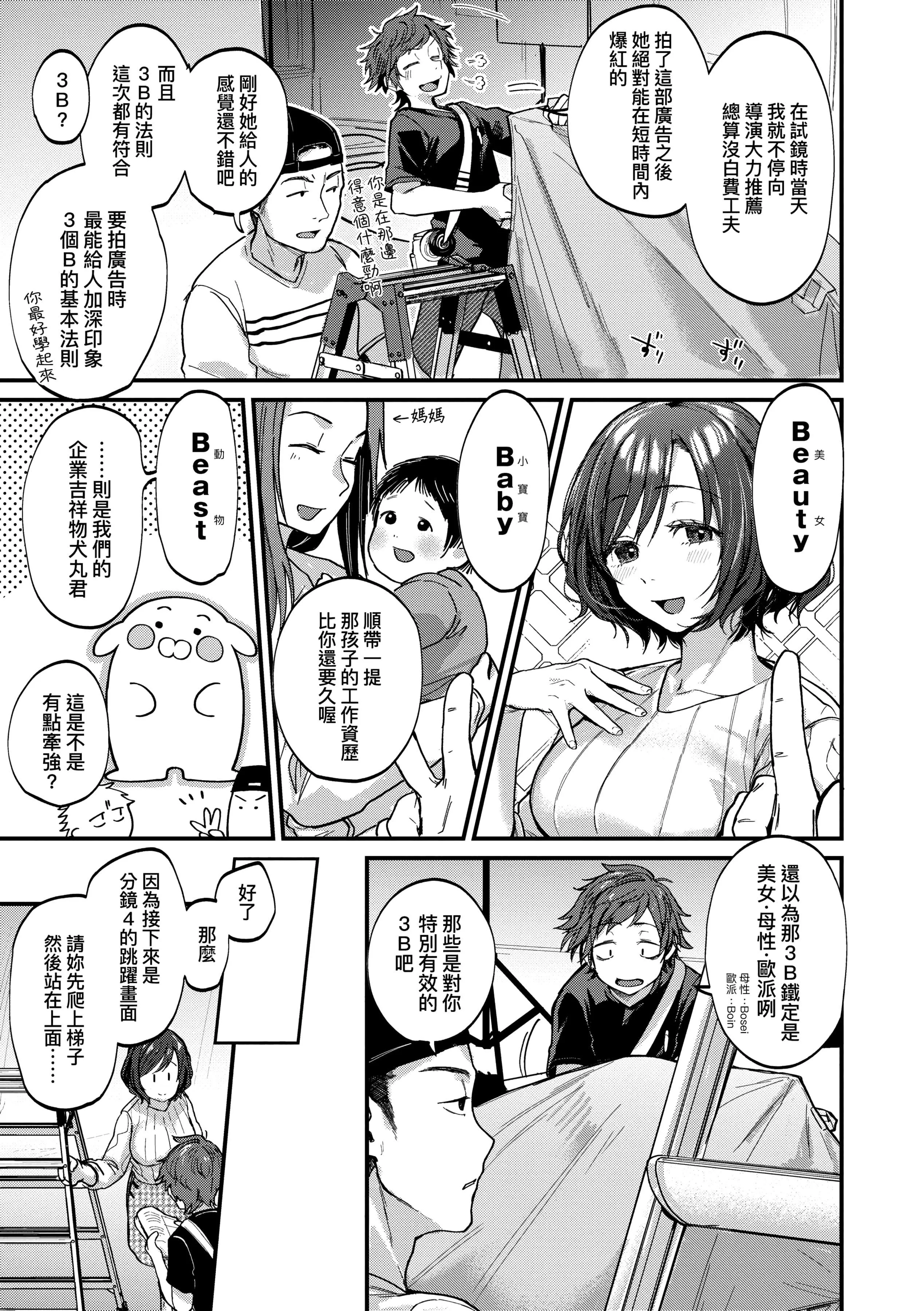 [ごさいじ]同人作傢はコスプレえっちの梦を见るか[中国翻訳][DL版]-[ごさいじ]同人作傢はコスプレえっちの梦を见るか[中国翻訳][DL版] - 图片 123