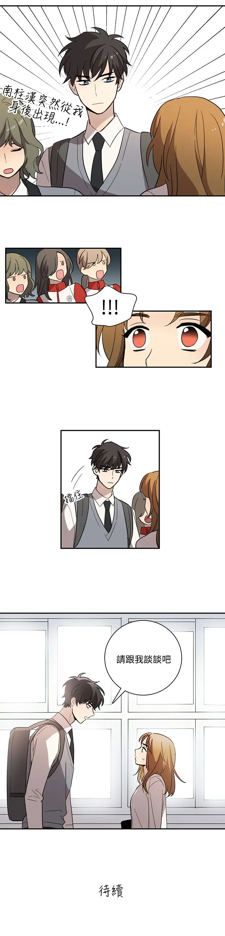 高（3）实习女教师第27话