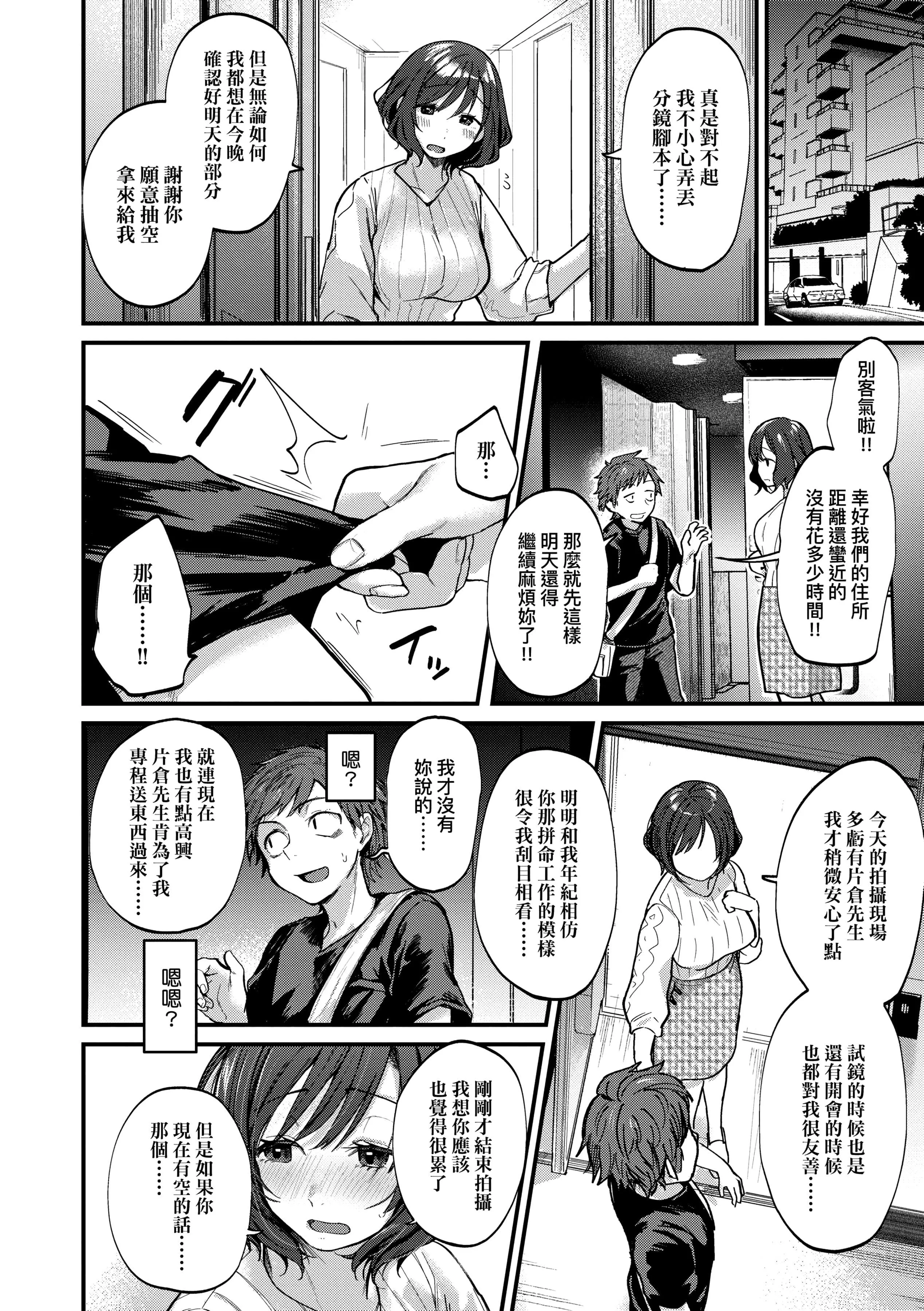 [ごさいじ]同人作傢はコスプレえっちの夢を見るか[中國翻訳][DL版][ごさいじ]同人作傢はコスプレえっちの夢を見るか[中國翻訳][DL版]