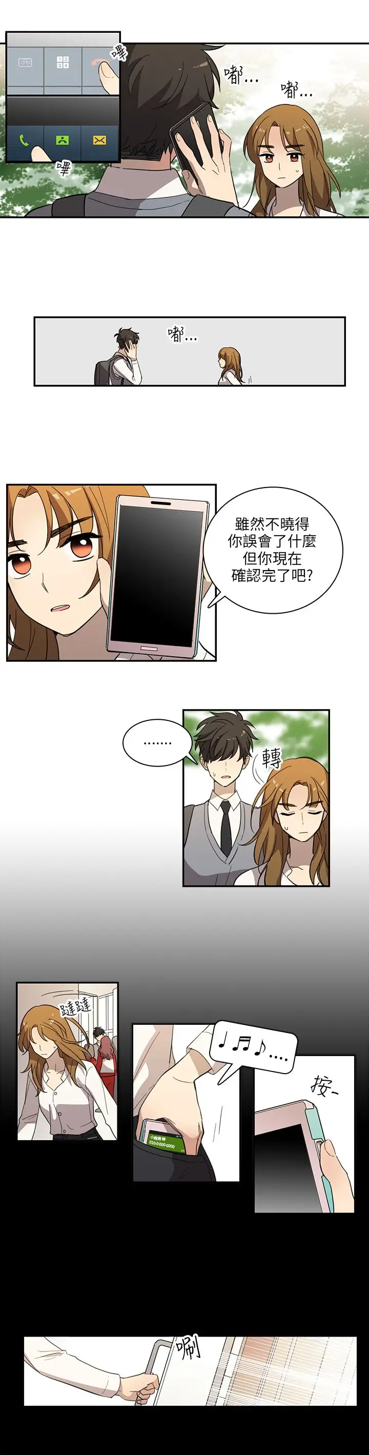 高(3)实习女教师第28话