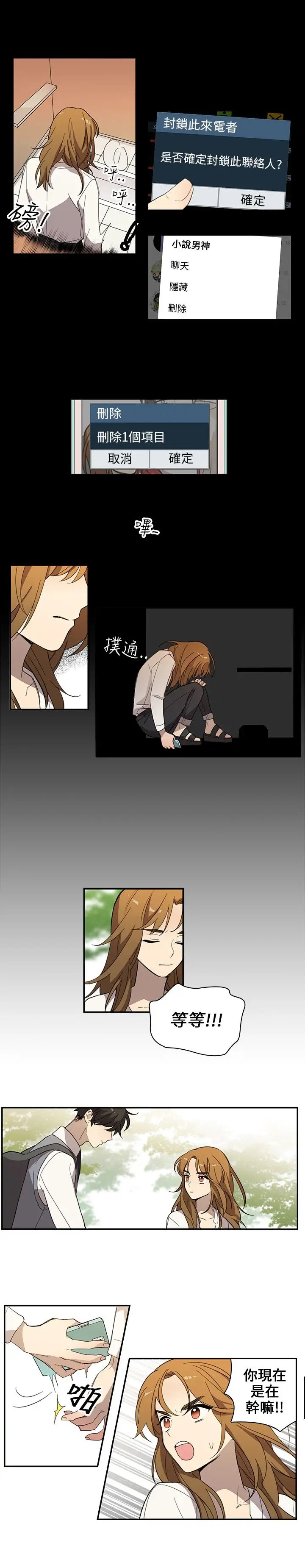 高(3)实习女教师第28话