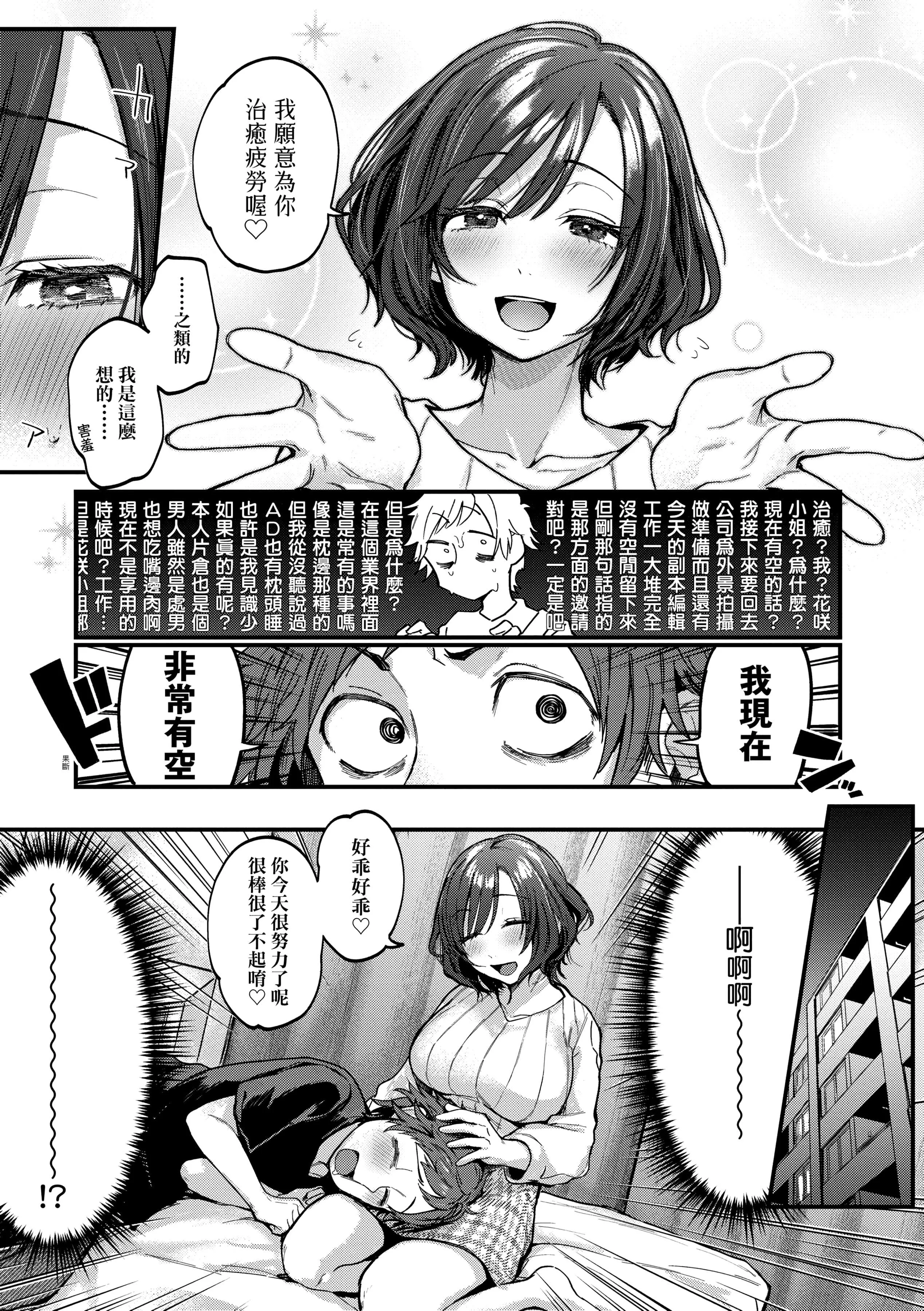 [ごさいじ]同人作傢はコスプレえっちの夢を見るか[中國翻訳][DL版][ごさいじ]同人作傢はコスプレえっちの夢を見るか[中國翻訳][DL版]
