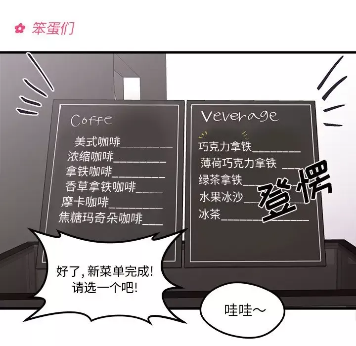 恋爱攻略-第4章 - 图片 67
