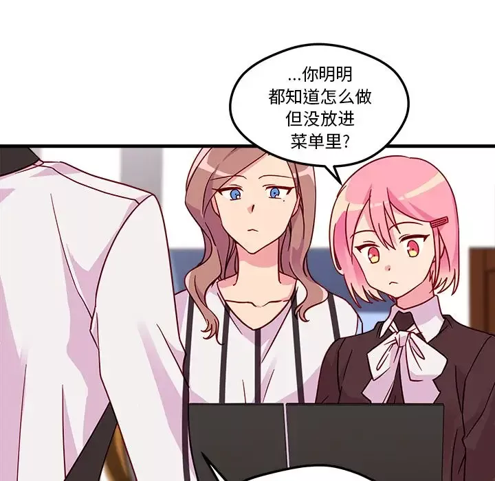 恋爱攻略第4章