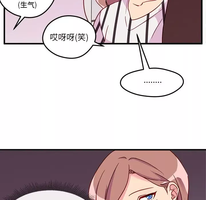 恋爱攻略-第4章 - 图片 71