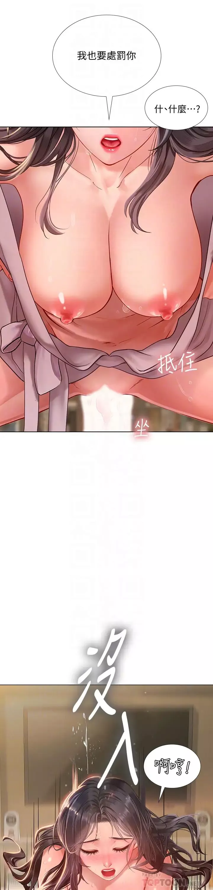 享乐补习街-第76话-透过听筒传来的呻吟声 - 图片 6