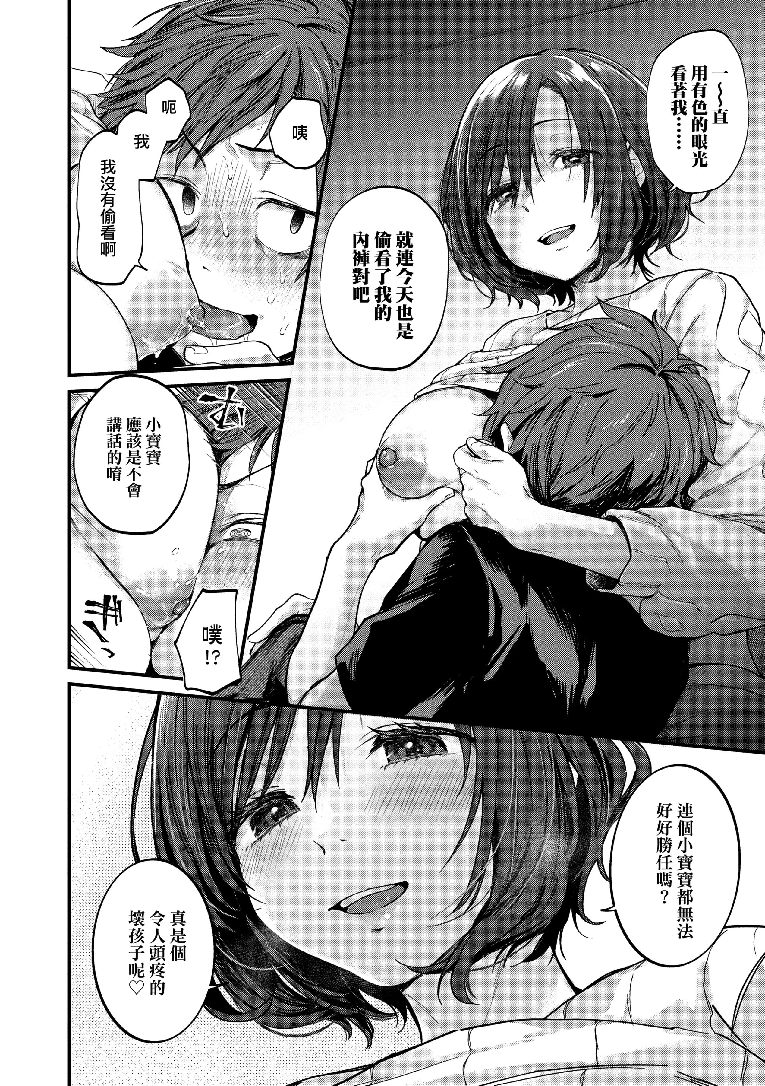 [ごさいじ]同人作傢はコスプレえっちの梦を见るか[中国翻訳][DL版]-[ごさいじ]同人作傢はコスプレえっちの梦を见るか[中国翻訳][DL版] - 图片 130