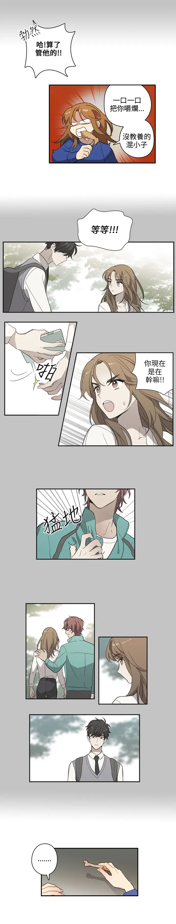 高(3)实习女教师第29话