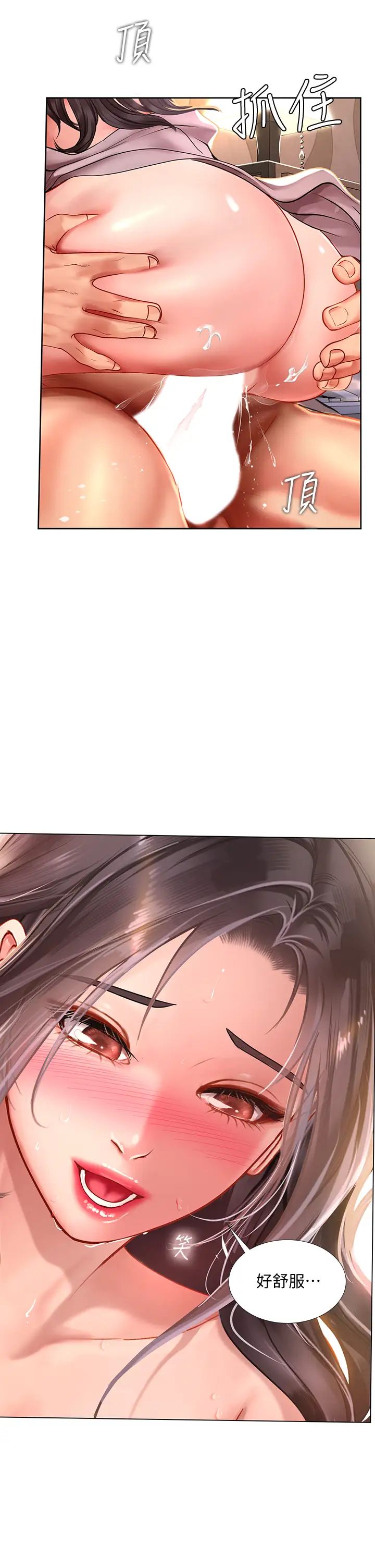 享乐补习街第76话-透过听筒传来的呻吟声