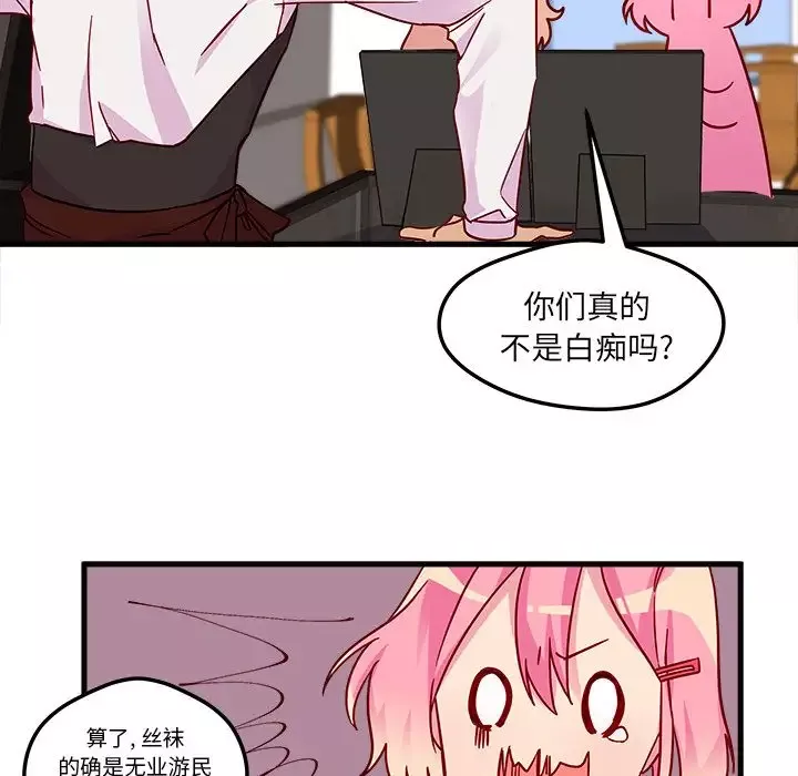 恋爱攻略-第4章 - 图片 77