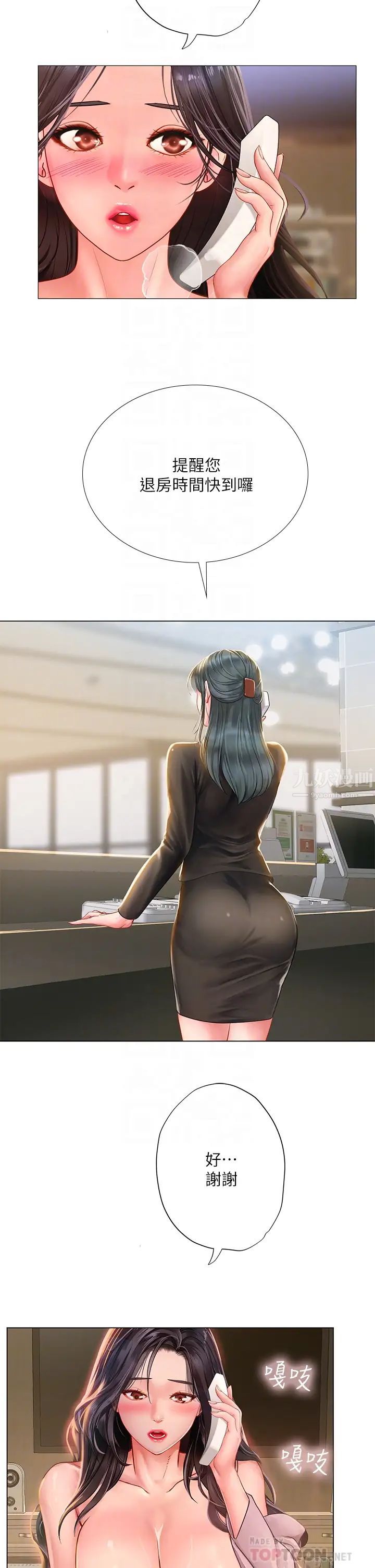 享乐补习街第76话-透过听筒传来的呻吟声