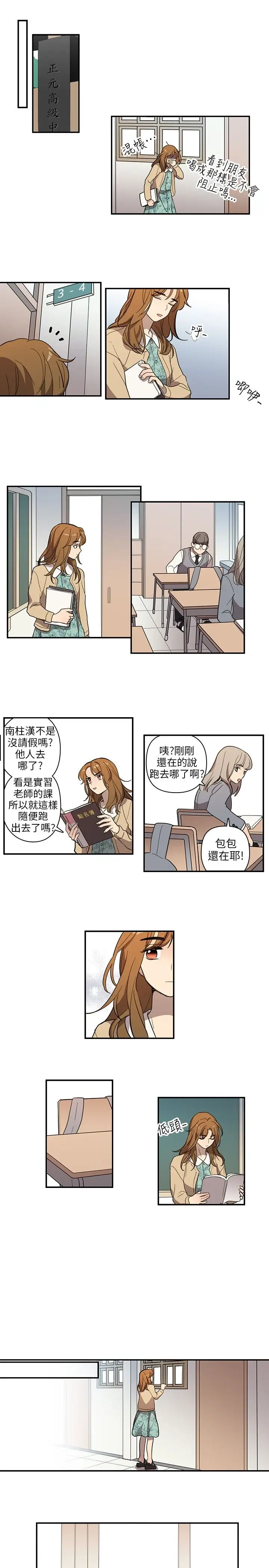 高(3)实习女教师第29话