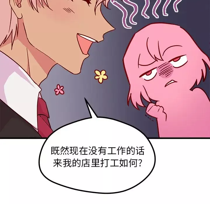 恋爱攻略-第4章 - 图片 79