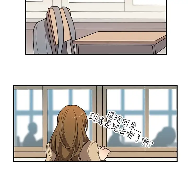 高(3)实习女教师第29话