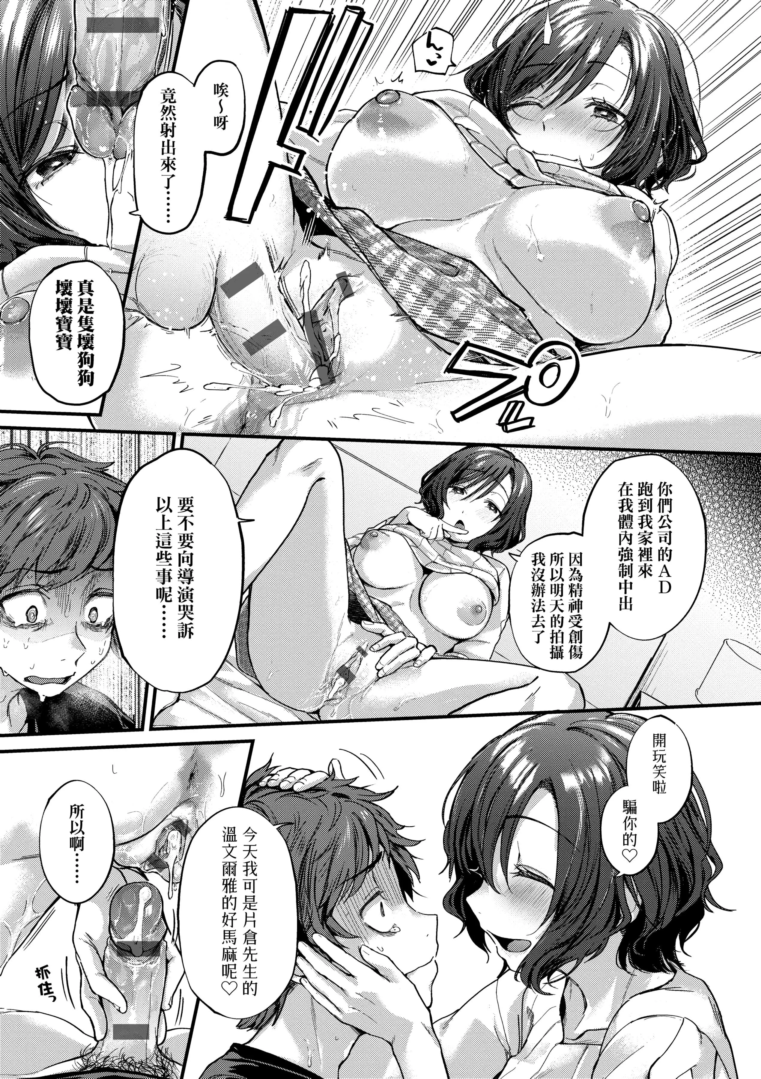 [ごさいじ]同人作傢はコスプレえっちの梦を见るか[中国翻訳][DL版]-[ごさいじ]同人作傢はコスプレえっちの梦を见るか[中国翻訳][DL版] - 图片 137