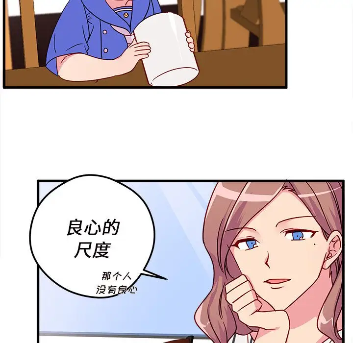 恋爱攻略第4章